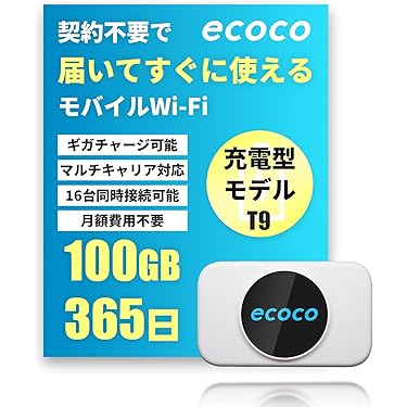 Amazon.co.jp 最新リリース: モバイルルーター の新着ランキング